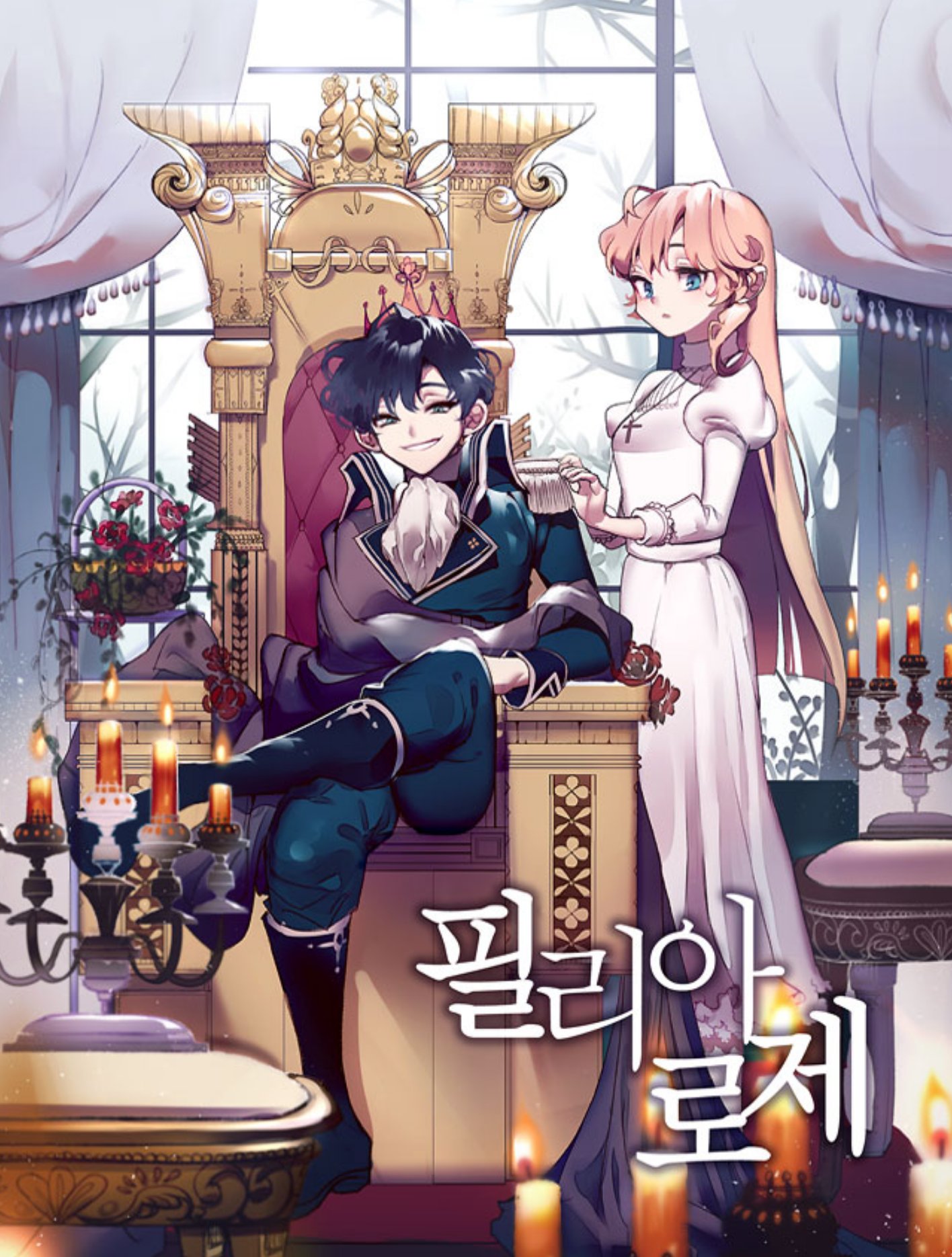 Philiarose - Lời Tiên Tri Của Vương Miện Gai