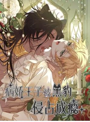 Vương Tử Bệnh Kiều Bị Báo Đen Chiếm Đoạt Đến Nghiện