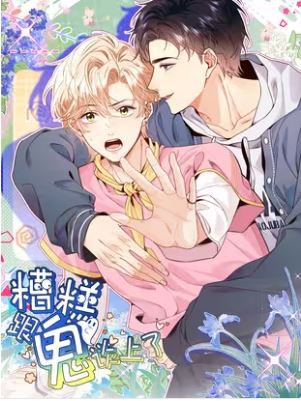 Chết Rồi, Lại Nói Chuyện Với Ma Mất Rồi!