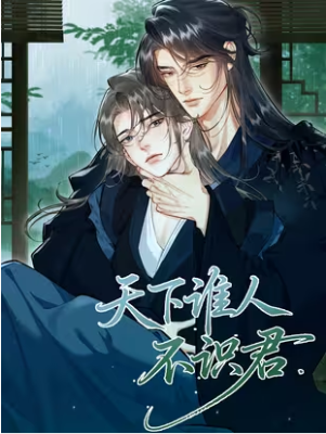 Thiên Hạ Ai Không Biết Quân