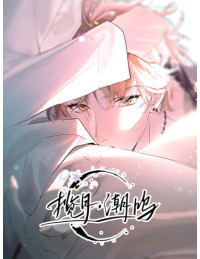 Lãm Nguyệt Triều Minh