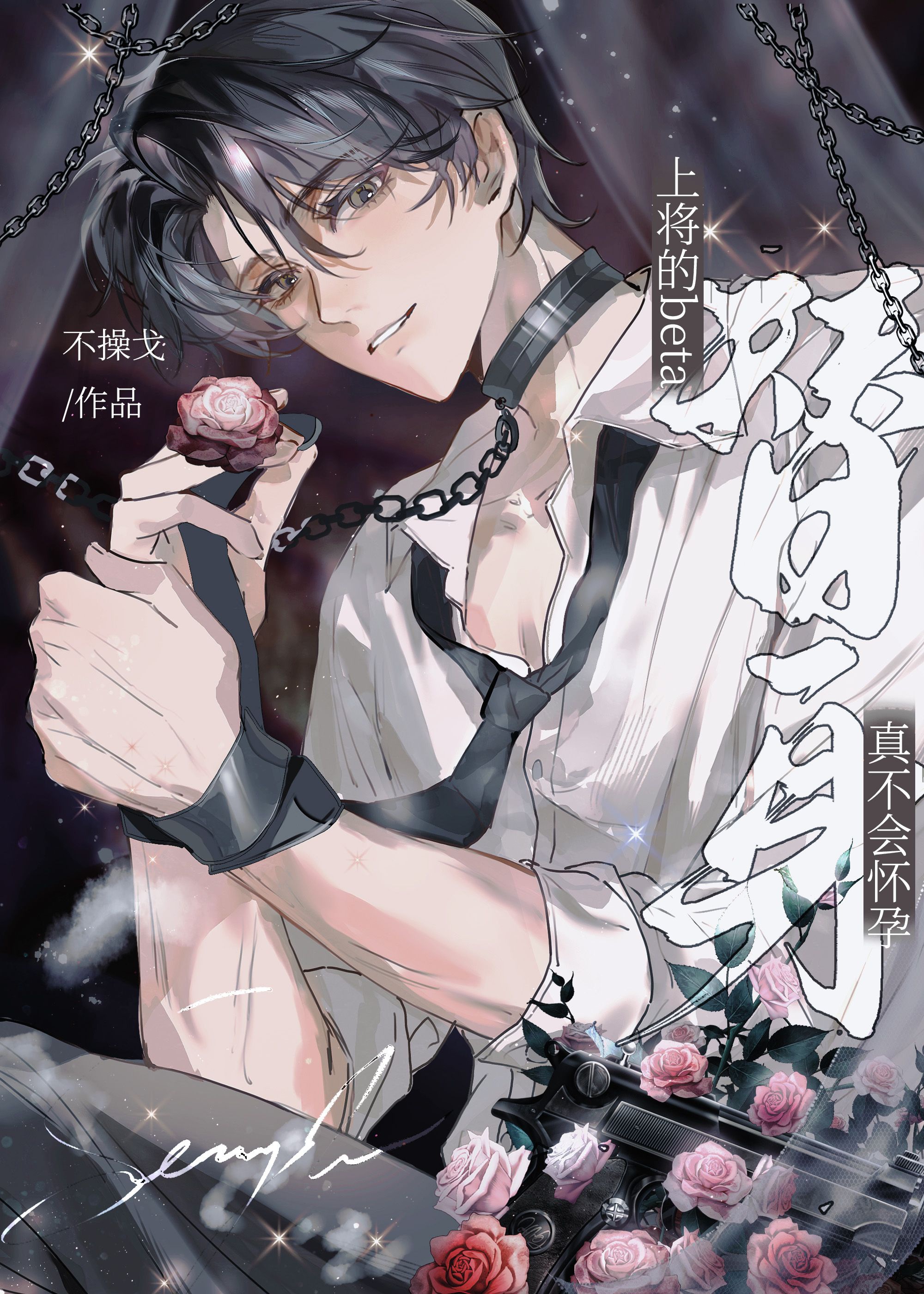 THƯỢNG TƯỚNG! CHIM HOÀNG YẾN CỦA NGÀI HÓA RA LÀ ĐẠI KIM ĐIÊU (XUYÊN THƯ)